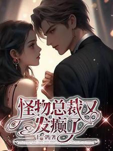 假千金马甲炸翻全球免费