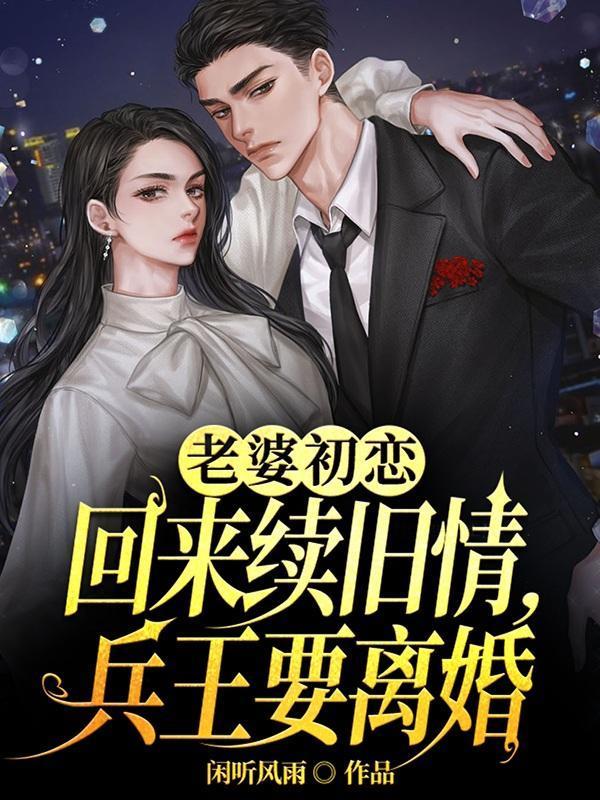 天师府的狐仙娘娘