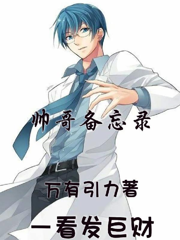 死对头的超甜的