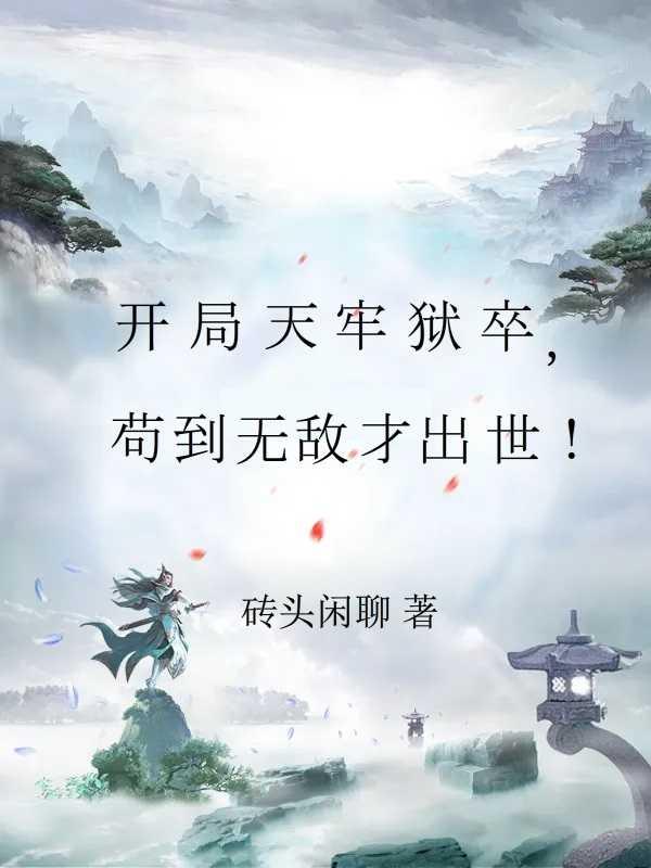 林羞寒蔺君最新章节更新时间