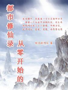 游戏降临现实我为唯一玩家