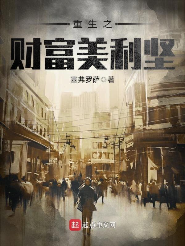 我为唯一玩家漫画