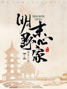 身为金主的我被反攻了免费阅读笔趣阁