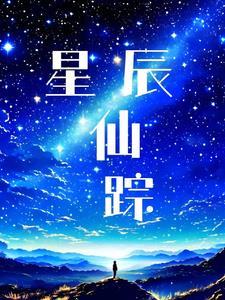 叶寒林婉清全文免费阅读