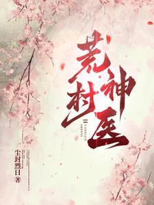 叶寒向暖大结局
