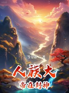 叶寒向暖免费