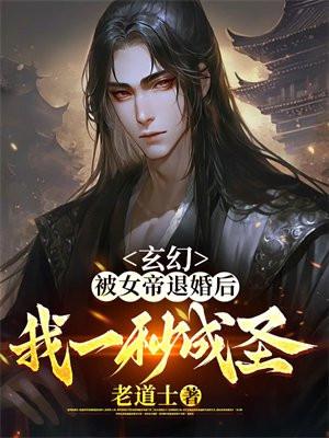 大佬找我跪地求婚