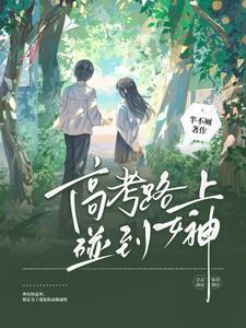 叶寒最新全文阅读