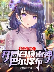 叶寒是哪部主人公