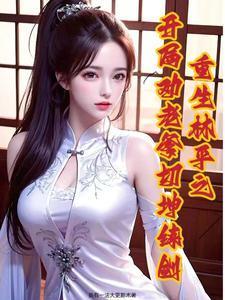 奥特曼我卡系统bug无敌了免费观看
