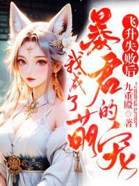 幻梦百科