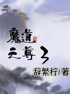 顾思睿姜柒