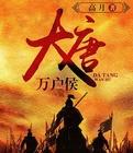 混沌第一个生灵
