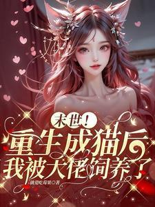 大秦第一神医
