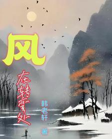 龙血武帝百度百科女主角
