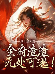 重生元末争霸