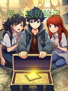 重生元朝末年争霸