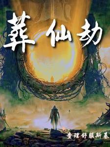 重生在元朝末年的