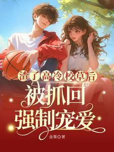 重生后与青梅竹马定了娃娃亲