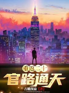 重生后和青梅竹马定了娃娃亲