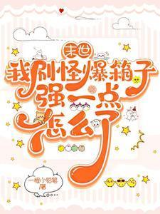 末日救赎烧刀
