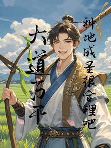 末日救赎新世界全集视频