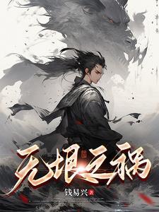 嫁娶不须啼讲的什么