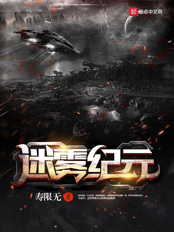 穿越召唤之千古一帝免费阅读