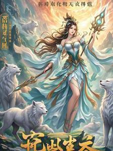 召唤之千古一帝