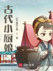 承平荡魔志全文免费阅读