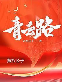 承平麾节