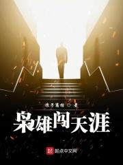 我在北宋当大厨全文在线阅读