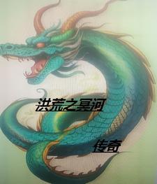 明尊修炼境界