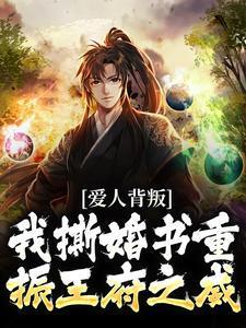 重生大画家181