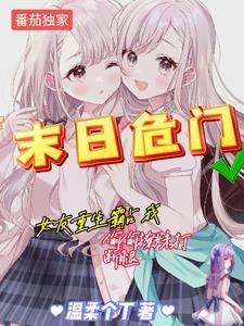 小马哥的资料