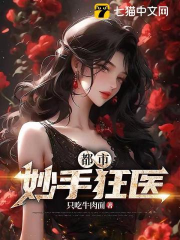 薄少又掉醋缸了笔趣阁