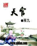 薄少又掉醋缸了 万岁爷