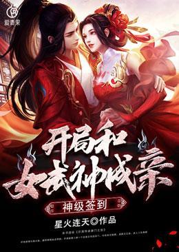 他成了上门女婿免费阅读