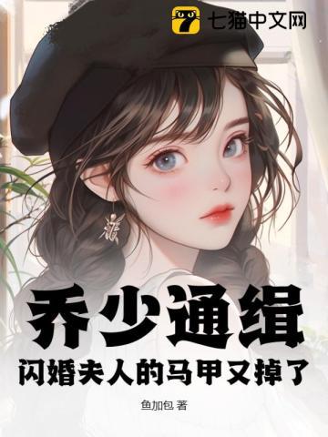 开局拿捏雌小鬼