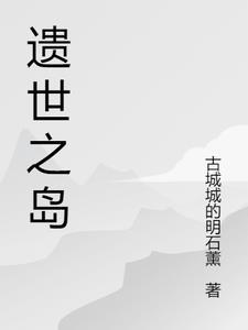 文艺巨星奶爸TXT全集