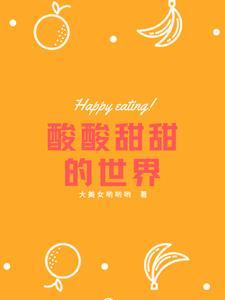 我娘是个傻女