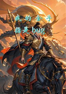 我做炮灰女配的那些年TXT