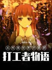 废后倾天下