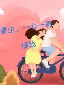 废后倾国倾城