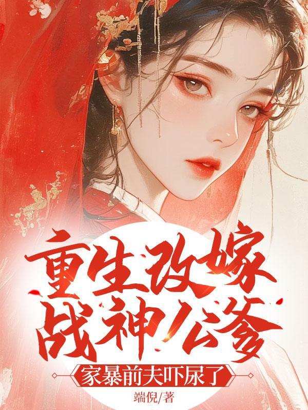 都市重生之狂仙