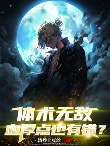 村滥发津补贴十多万
