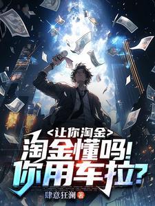 脱轨周子洛