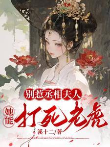 脱轨结局