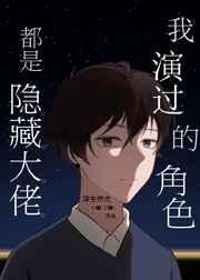 就这样修仙了123