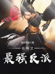 炼狱狂龙2之风云再起
